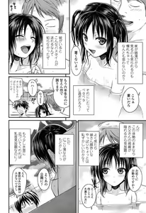 Page 40 of COMIC LO 2015-05 - preview thumbnail