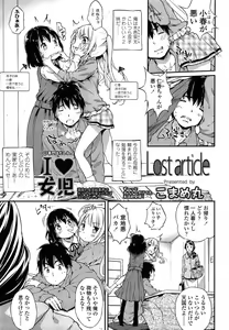 Page 51 of COMIC LO 2015-05 - preview thumbnail