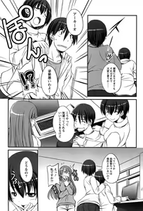 Page 106 of Campus x Girls - preview thumbnail