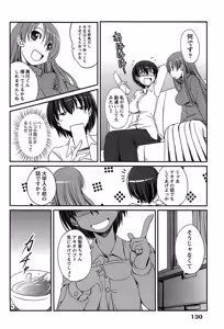 Page 130 of Campus x Girls - preview thumbnail