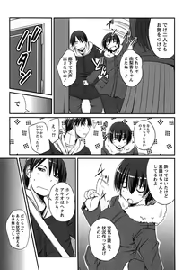 Page 144 of Campus x Girls - preview thumbnail