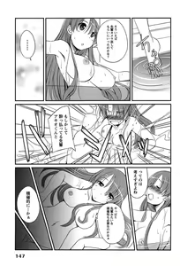 Page 147 of Campus x Girls - preview thumbnail