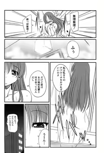 Page 150 of Campus x Girls - preview thumbnail