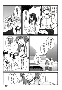 Page 191 of Campus x Girls - preview thumbnail