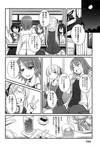 Page 100 of Campus x Girls - preview thumbnail