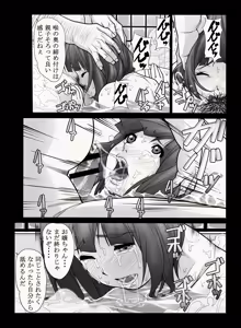 Page 11 of 母憧娘 - preview thumbnail