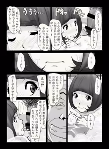 Page 9 of 母憧娘 - preview thumbnail