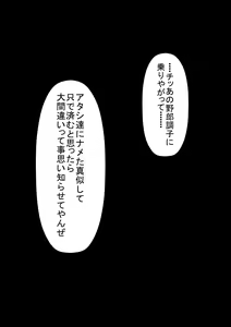 Page 127 of Moto AV Danyuu Kyoushi VS Charisma Shirokuro Gal & Onna Kyoushi - preview thumbnail