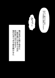 Page 41 of Moto AV Danyuu Kyoushi VS Charisma Shirokuro Gal & Onna Kyoushi - preview thumbnail