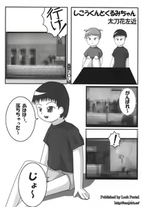 Page 27 of Omnibus! Vol. 2 - preview thumbnail