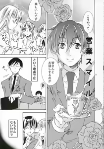 Page 10 of Ohimesama wa Muku na Yuugi ni Mi o Yudaneru - preview thumbnail