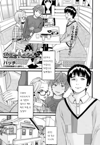 Page 2 of Oniai no Futari - preview thumbnail