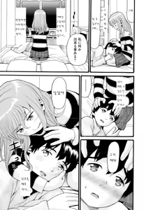 Page 8 of Oniai no Futari - preview thumbnail