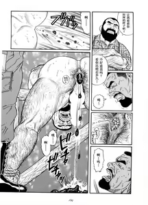 Page 13 of Kodama - preview thumbnail
