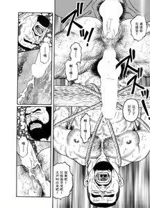 Page 16 of Kodama - preview thumbnail