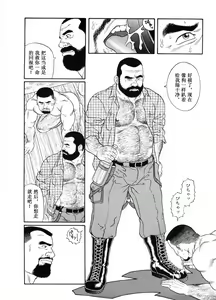 Page 18 of Kodama - preview thumbnail