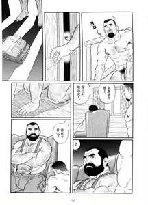 Page 19 of Kodama - preview thumbnail