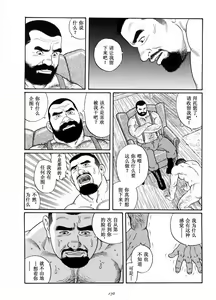 Page 20 of Kodama - preview thumbnail