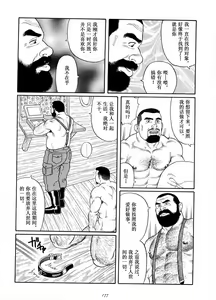 Page 21 of Kodama - preview thumbnail