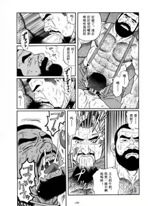 Page 24 of Kodama - preview thumbnail