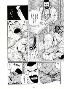 Page 26 of Kodama - preview thumbnail