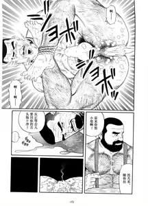 Page 27 of Kodama - preview thumbnail
