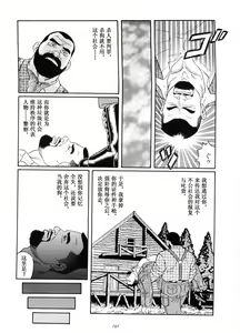 Page 35 of Kodama - preview thumbnail
