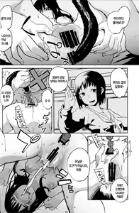 Page 16 of Koe no Yukue | 목소리의 행방 - preview thumbnail