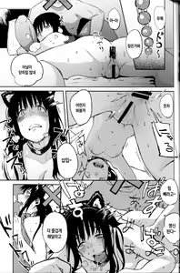 Page 17 of Koe no Yukue | 목소리의 행방 - preview thumbnail