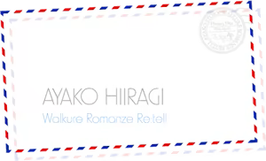 Page 1817 of Walkure Romanze Re:tell II - preview thumbnail