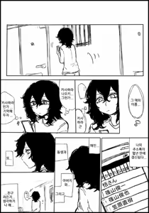 Page 3 of menhera matome 31-37 - preview thumbnail