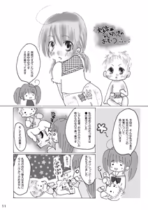 Page 10 of Omu Fes Kaisai Kinen Goudoushi Soukangou "Omutsukko PARTY!" - preview thumbnail