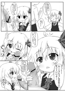 Page 2 of Rumia no Gohon - preview thumbnail