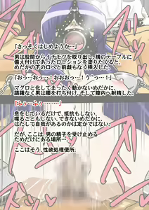 Page 108 of Seito Kaichou wa Joseito-tachi ni Sakaraenai - preview thumbnail