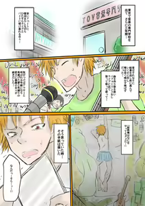 Page 115 of Seito Kaichou wa Joseito-tachi ni Sakaraenai - preview thumbnail