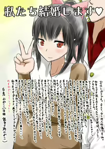 Page 116 of Seito Kaichou wa Joseito-tachi ni Sakaraenai - preview thumbnail