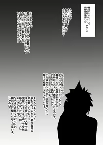 Page 119 of Seito Kaichou wa Joseito-tachi ni Sakaraenai - preview thumbnail