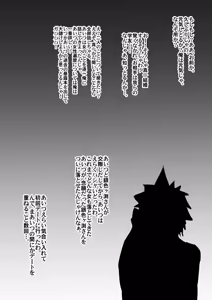 Page 120 of Seito Kaichou wa Joseito-tachi ni Sakaraenai - preview thumbnail