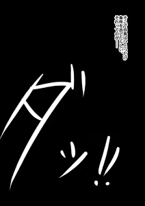 Page 126 of Seito Kaichou wa Joseito-tachi ni Sakaraenai - preview thumbnail
