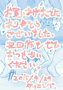 Page 140 of Seito Kaichou wa Joseito-tachi ni Sakaraenai - preview thumbnail