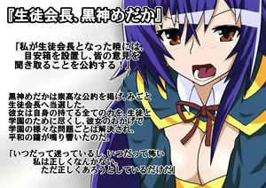 Page 4 of Seito Kaichou wa Joseito-tachi ni Sakaraenai - preview thumbnail