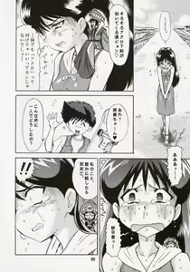 Page 27 of Noukyou Mikan - preview thumbnail