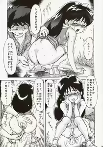 Page 32 of Noukyou Mikan - preview thumbnail