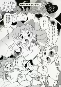 Page 50 of Noukyou Mikan - preview thumbnail