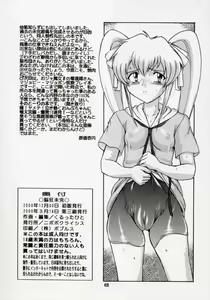 Page 61 of Noukyou Mikan - preview thumbnail