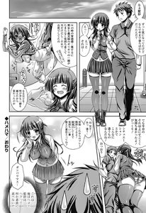 Page 120 of Hatsujyou Yarisugi Collection - preview thumbnail