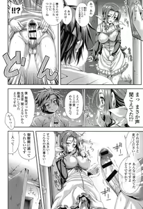 Page 126 of Hatsujyou Yarisugi Collection - preview thumbnail