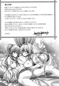 Page 211 of Hatsujyou Yarisugi Collection - preview thumbnail
