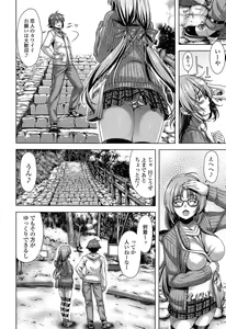 Page 42 of Hatsujyou Yarisugi Collection - preview thumbnail