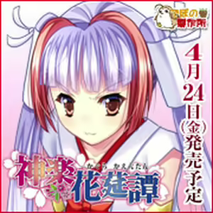 Page 1513 of Kagura Kaentan - Part 2 - preview thumbnail